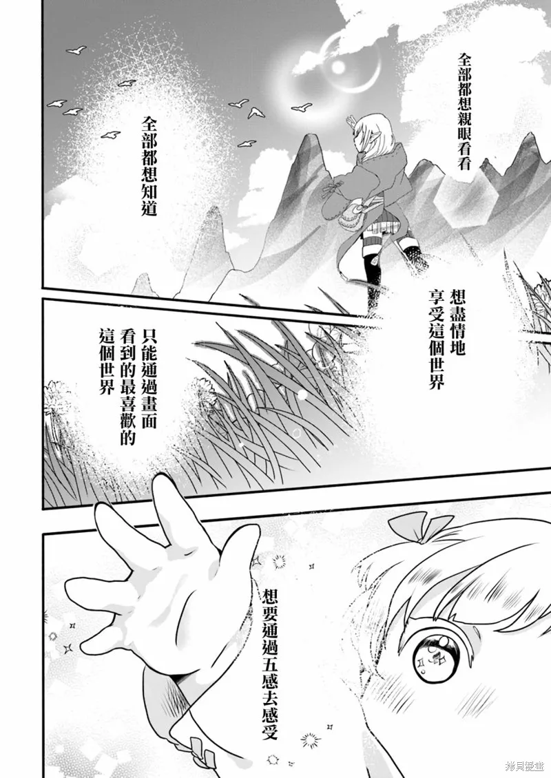 第01话 第29页