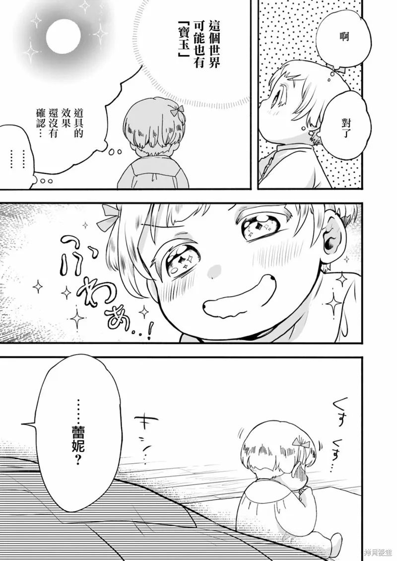 第01话 第30页