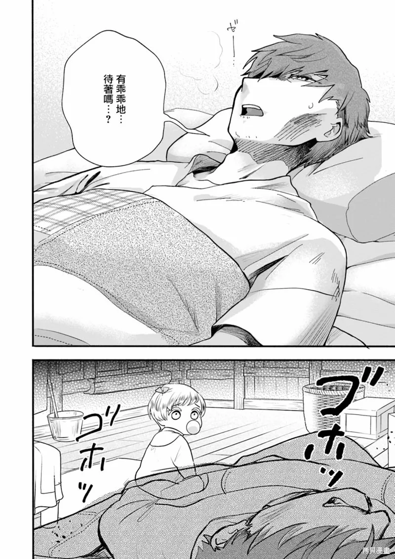 第01话 第31页