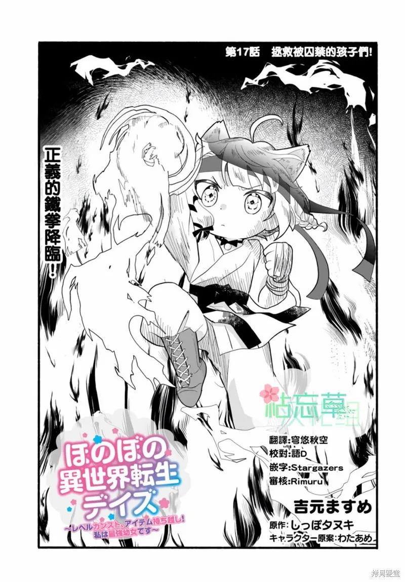 第17话 第1页