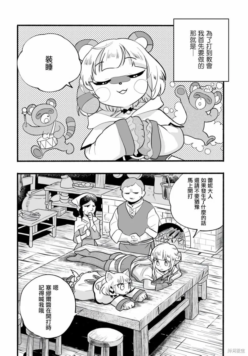 第17话 第2页