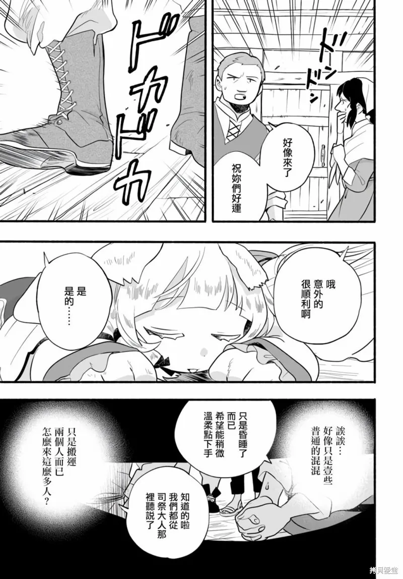 第17话 第3页