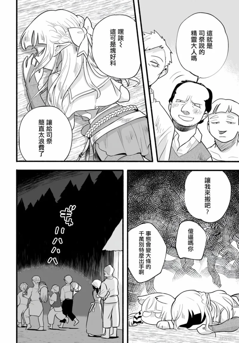 第17话 第4页