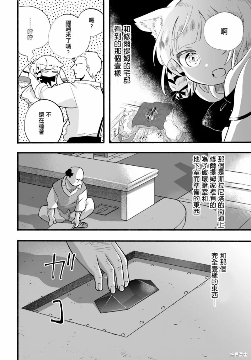 第17话 第6页