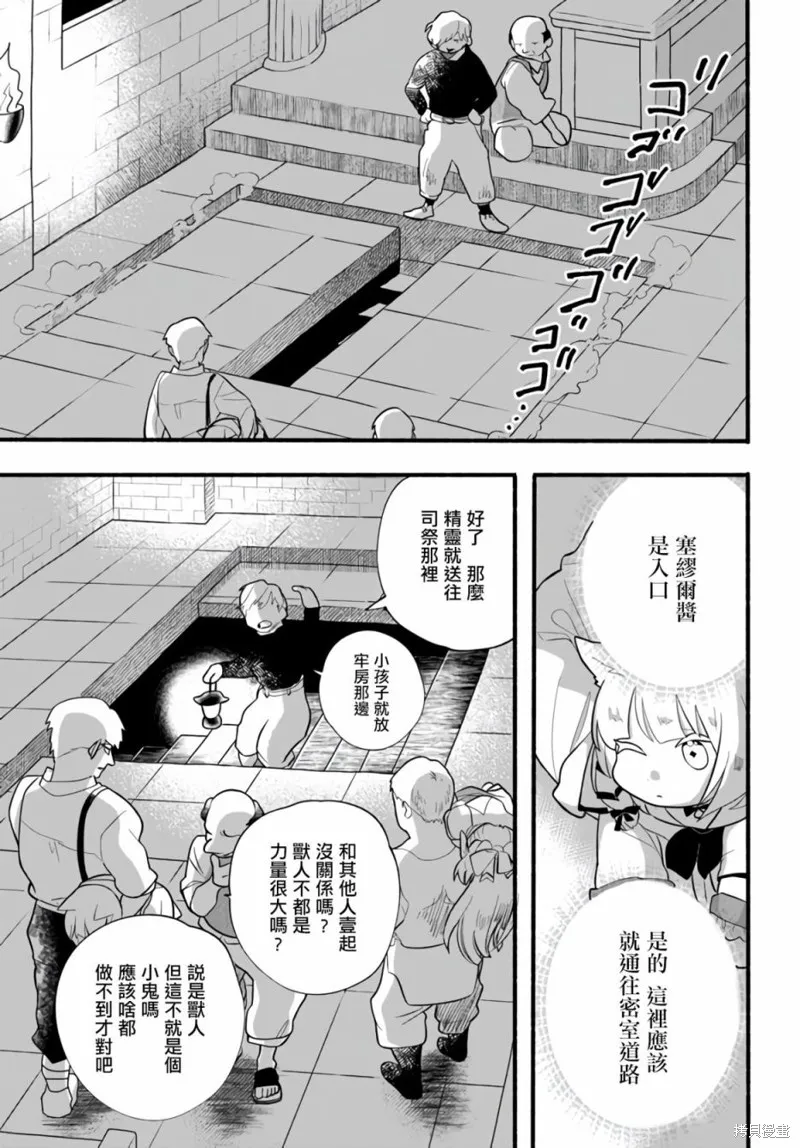 第17话 第7页