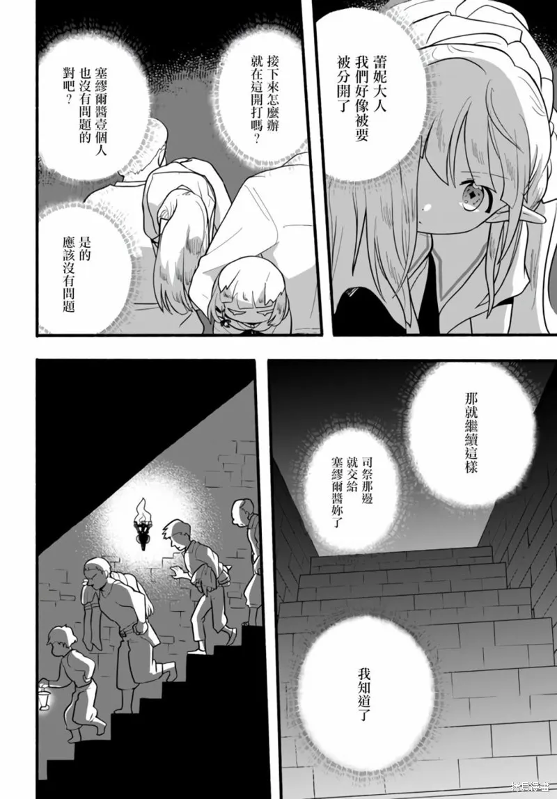 第17话 第8页