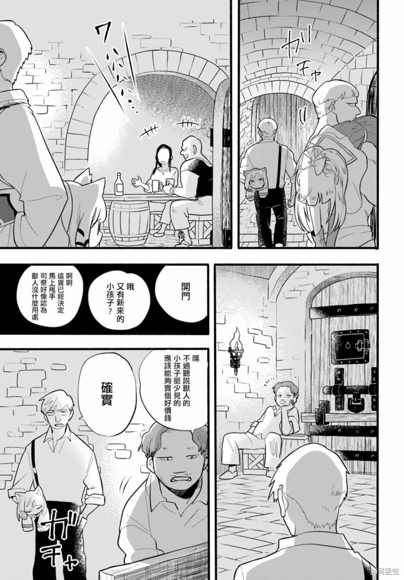 第17话 第9页