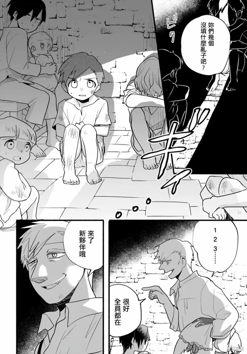 第17话 第10页