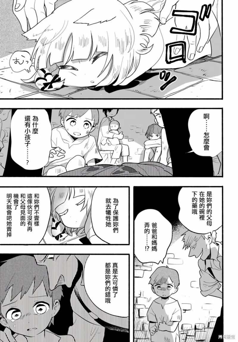 第17话 第11页