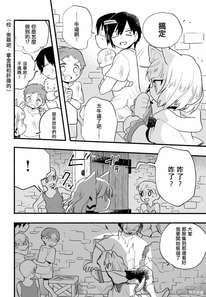 第17话 第14页