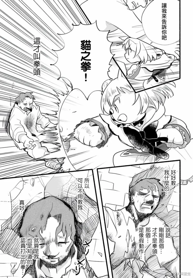 第17话 第17页