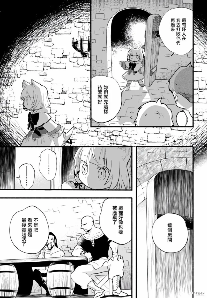 第17话 第19页