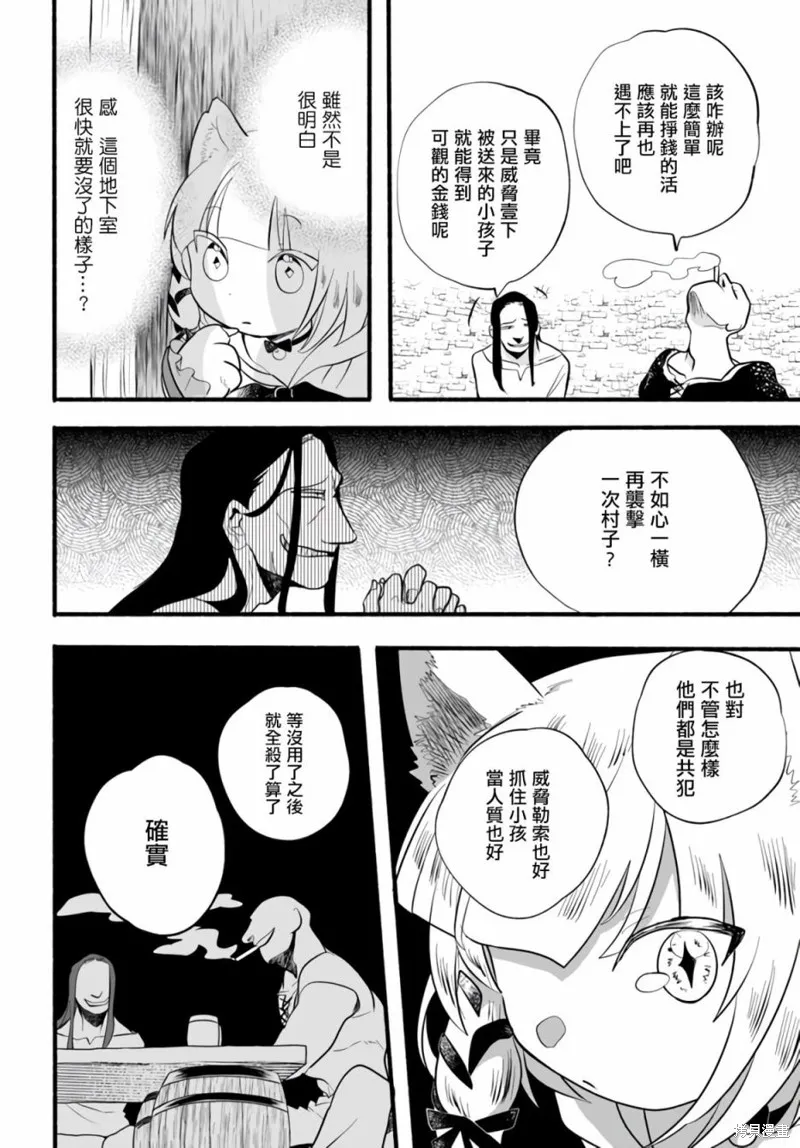 第17话 第20页