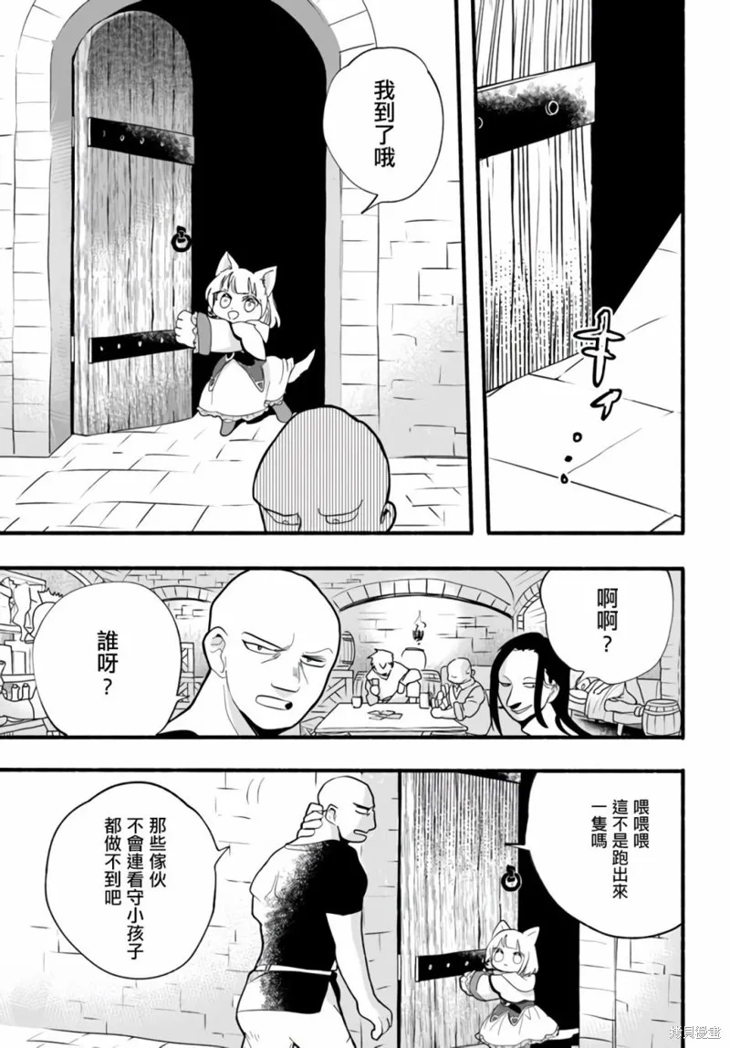 第17话 第21页