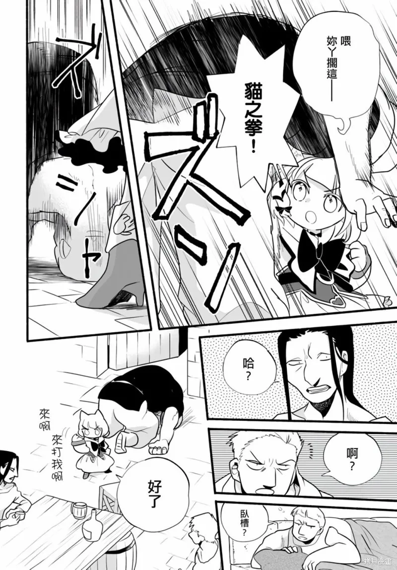 第17话 第22页