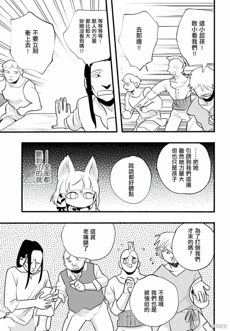 第17话 第23页