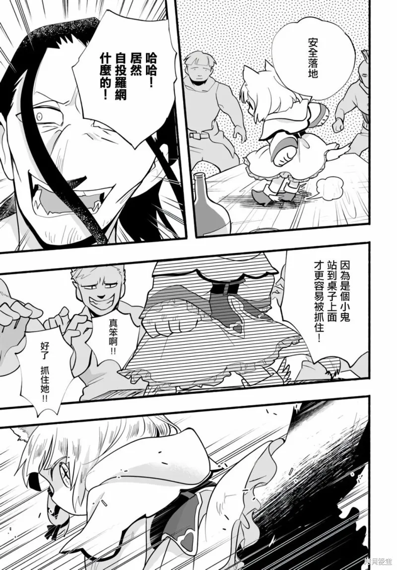 第17话 第25页