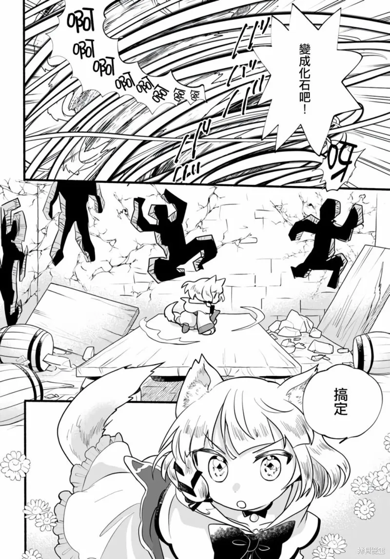 第17话 第28页