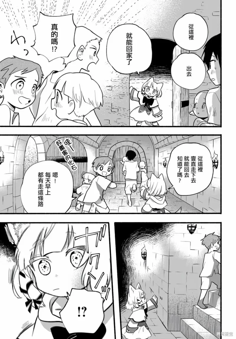 第17话 第29页