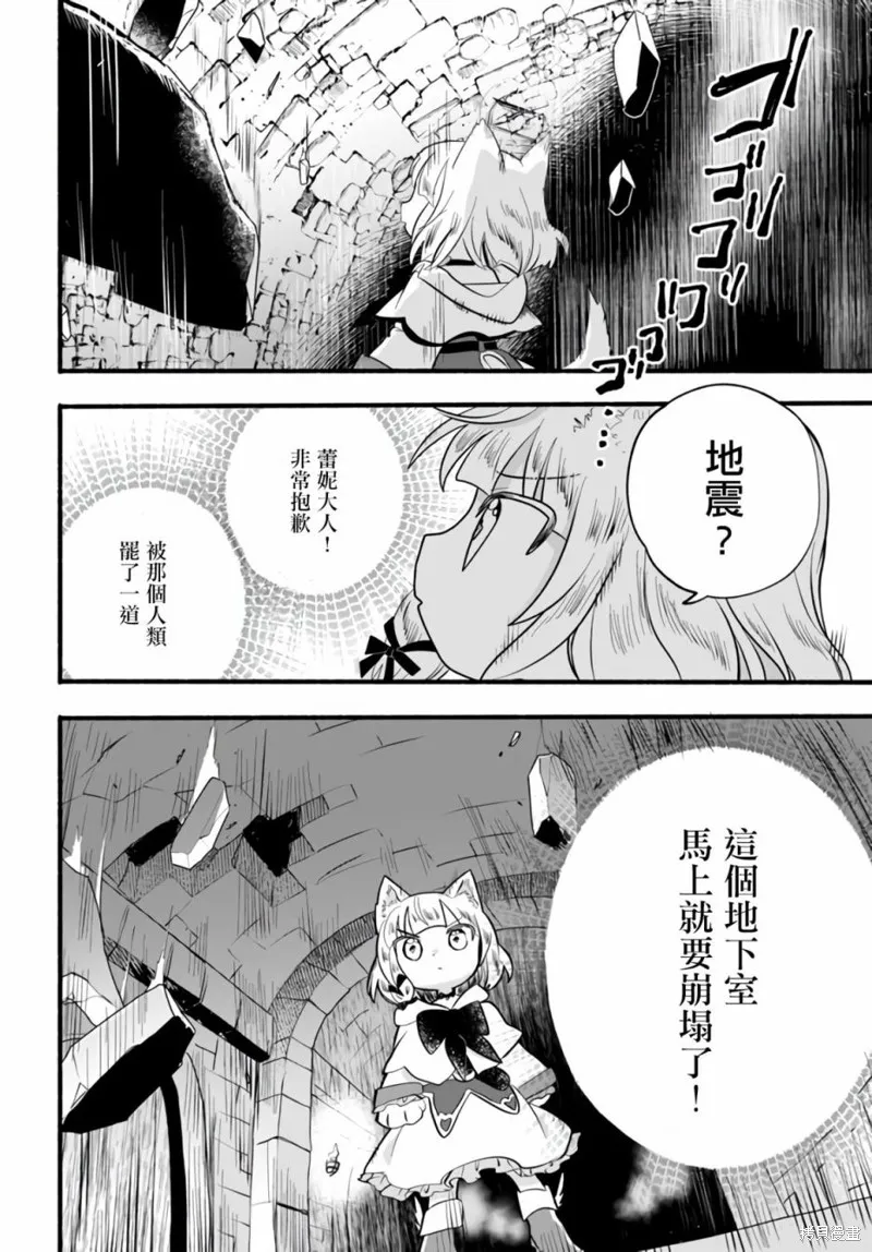 第17话 第30页