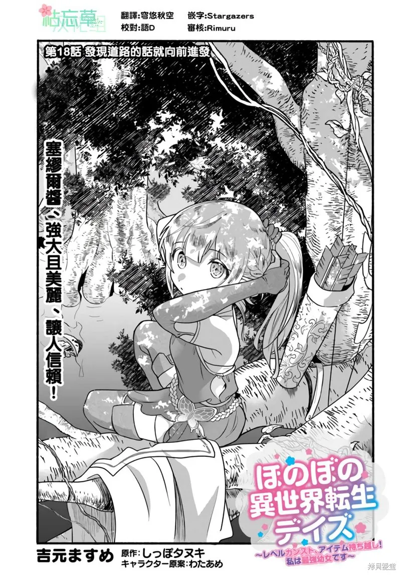 第18话 第1页