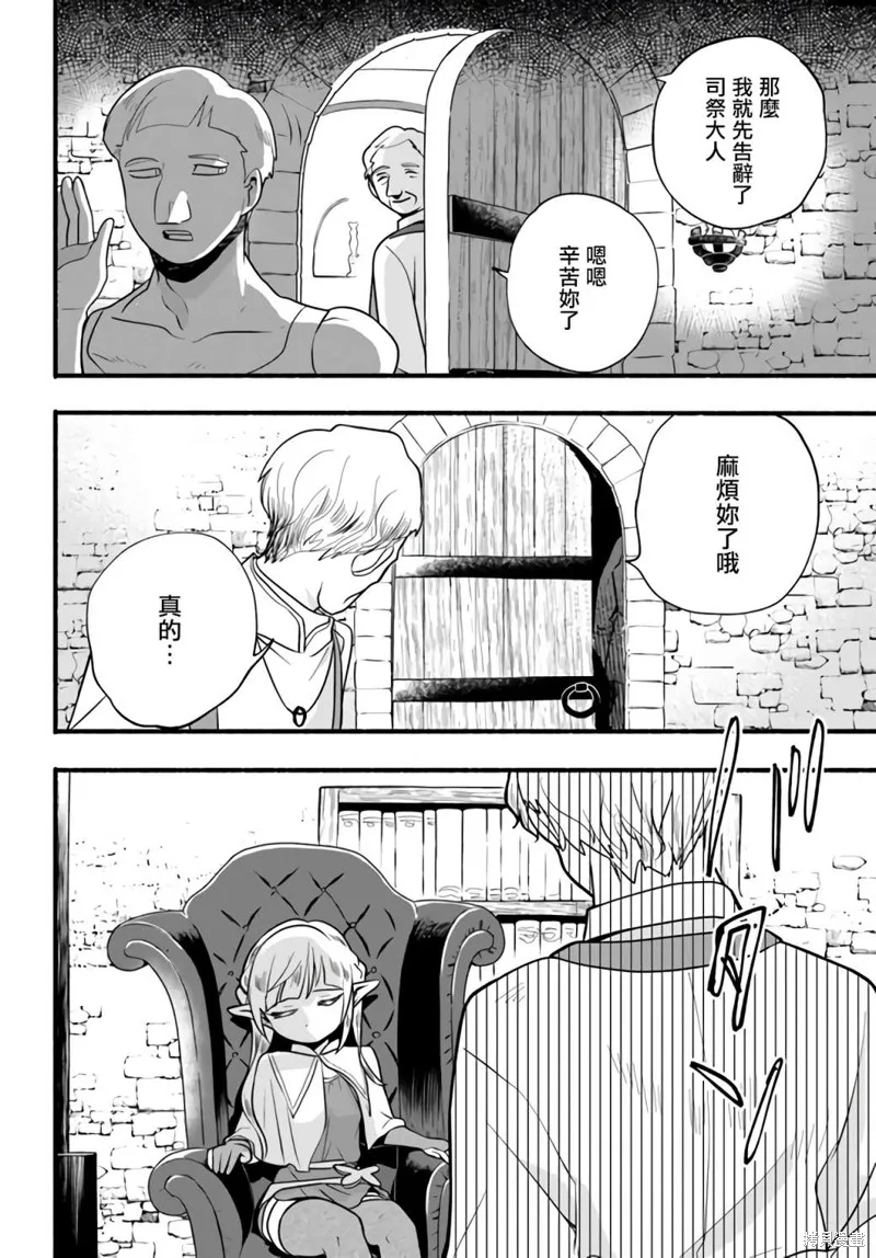 第18话 第2页