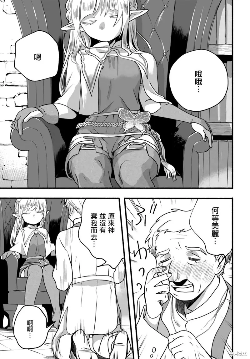 第18话 第3页