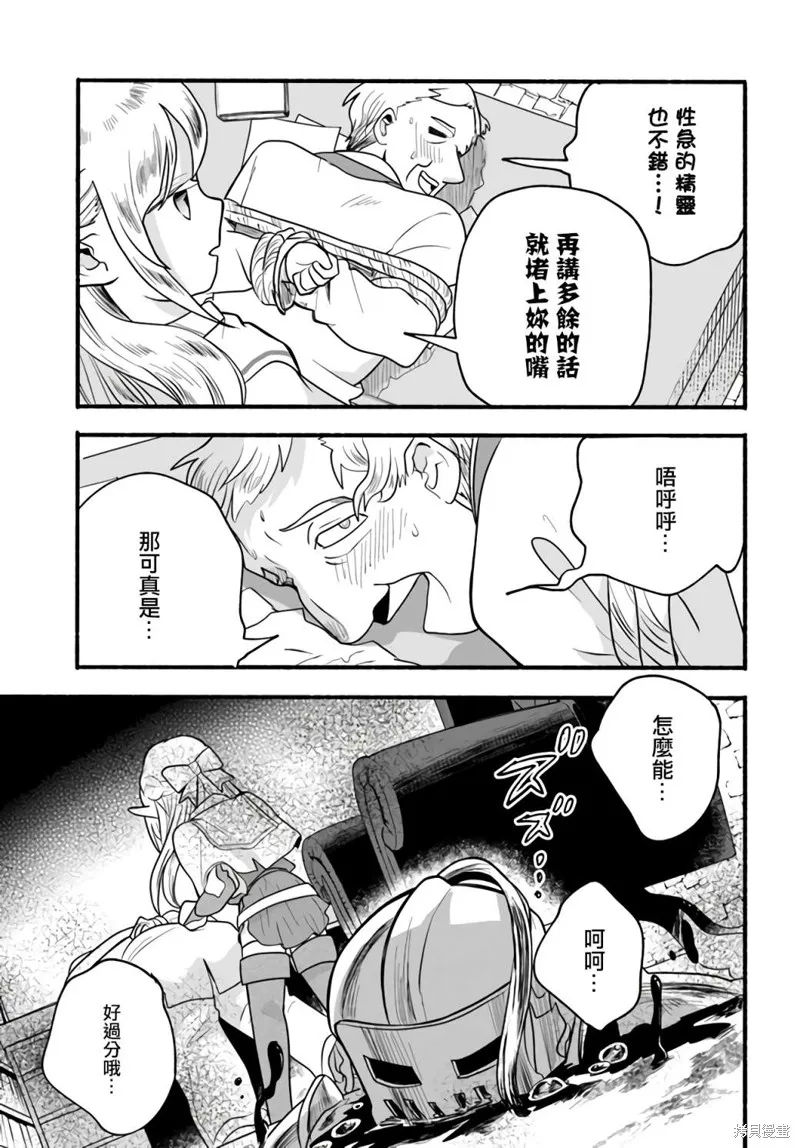 第18话 第5页