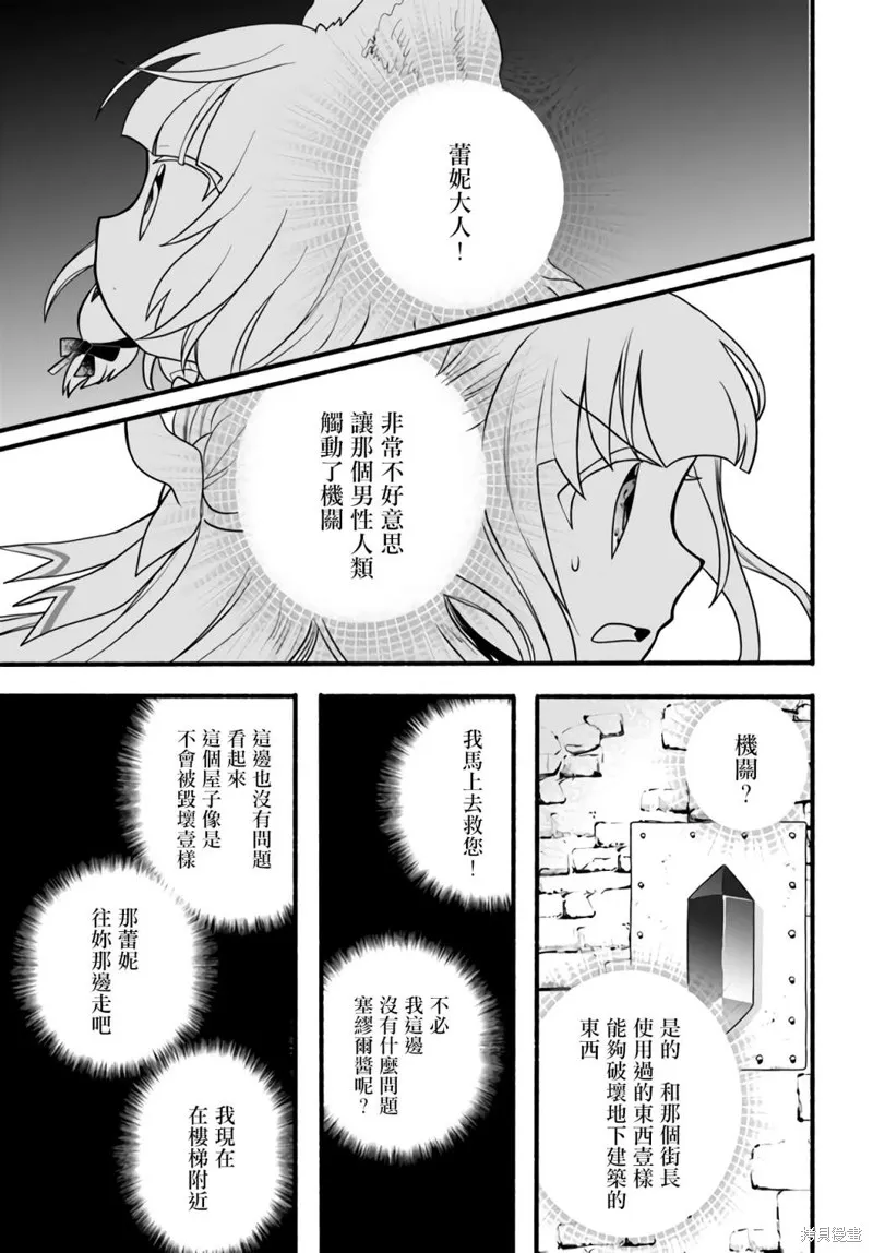 第18话 第13页