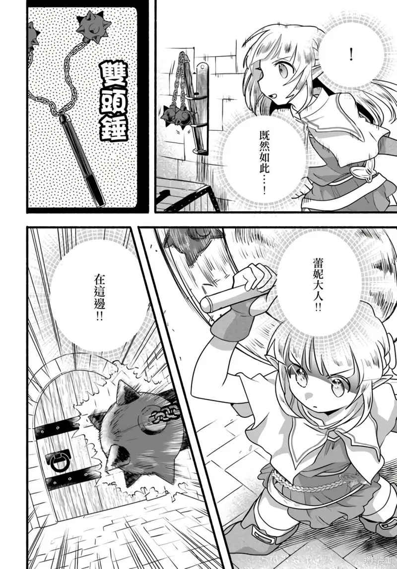 第18话 第14页