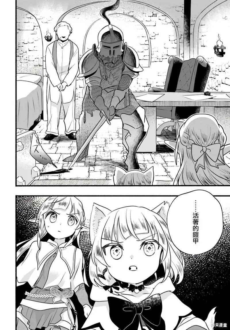 第18话 第18页