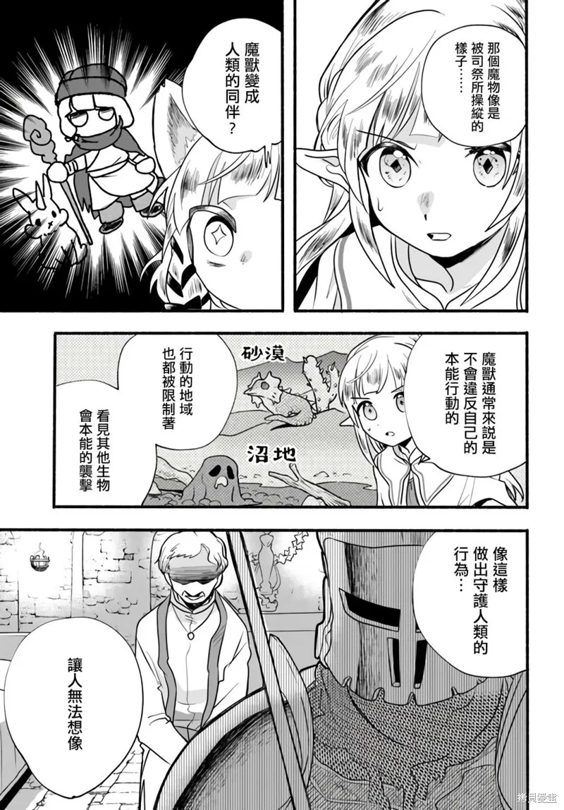 第18话 第19页