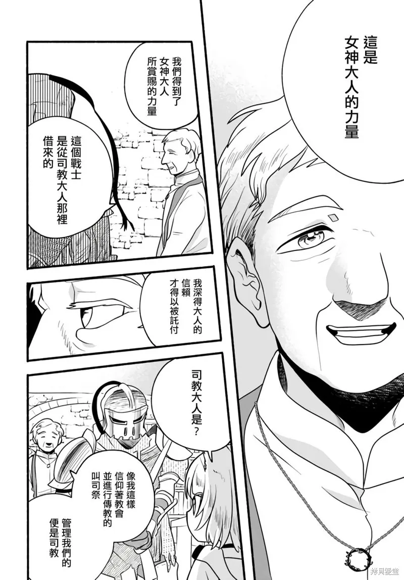 第18话 第20页