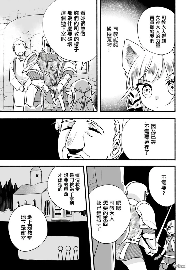 第18话 第21页