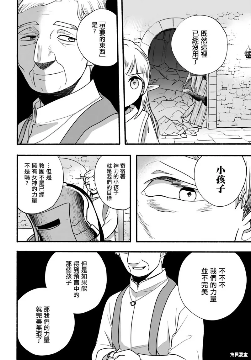 第18话 第22页