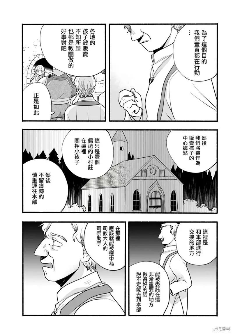 第18话 第23页