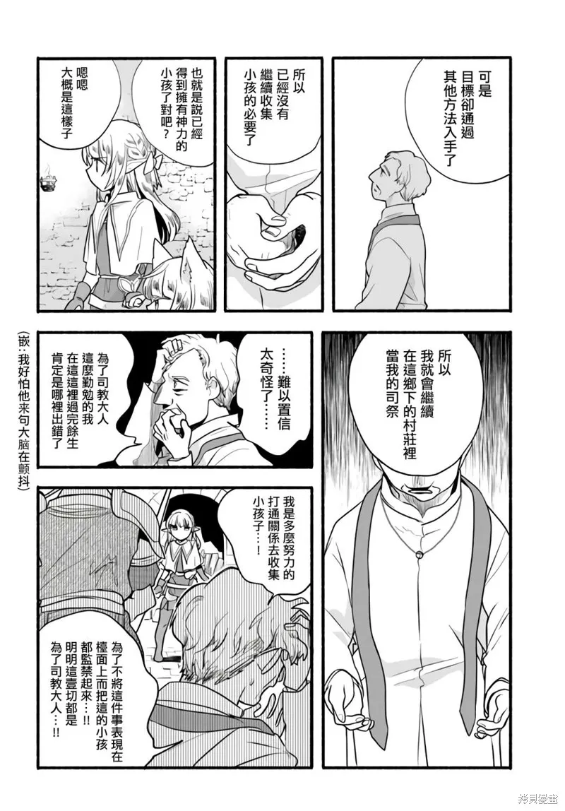 第18话 第24页
