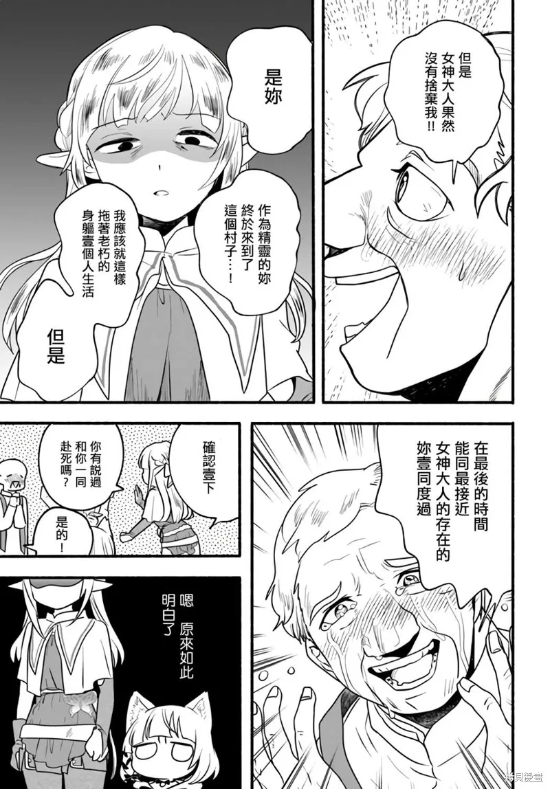 第18话 第25页