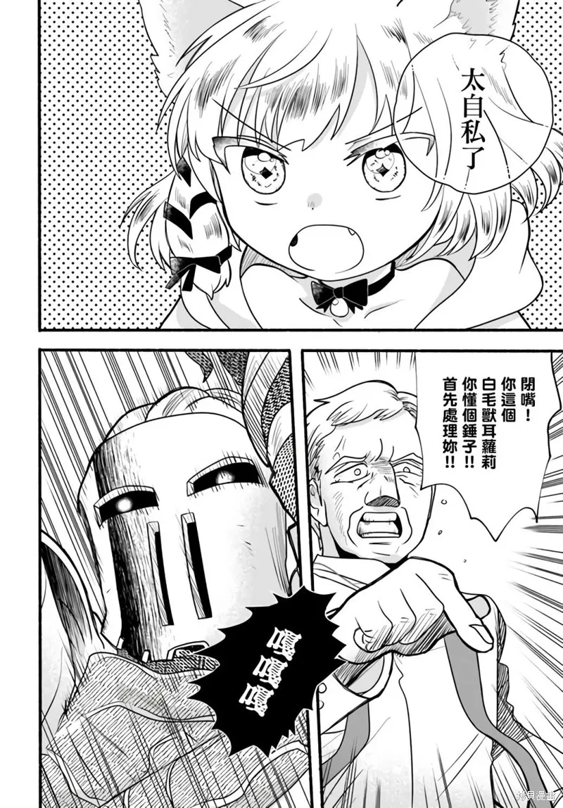 第18话 第26页