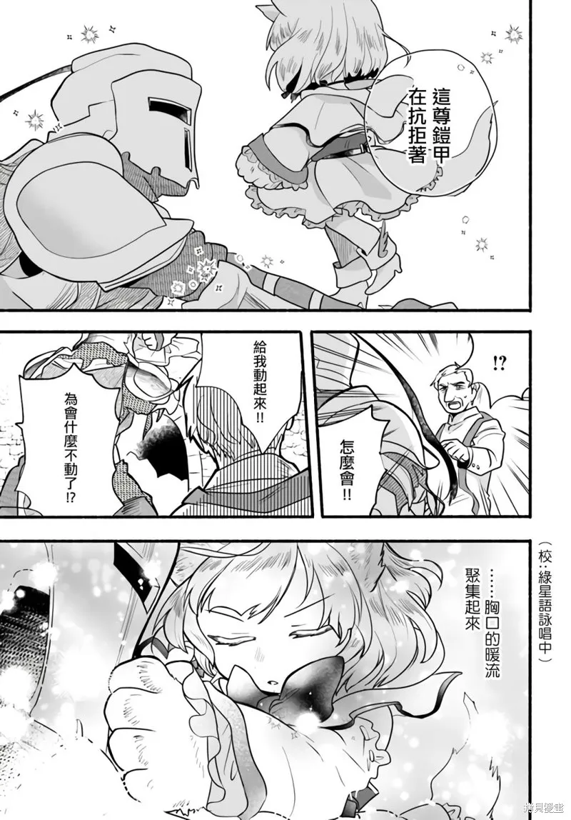 第18话 第27页