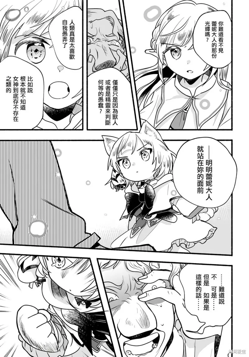 第18话 第29页
