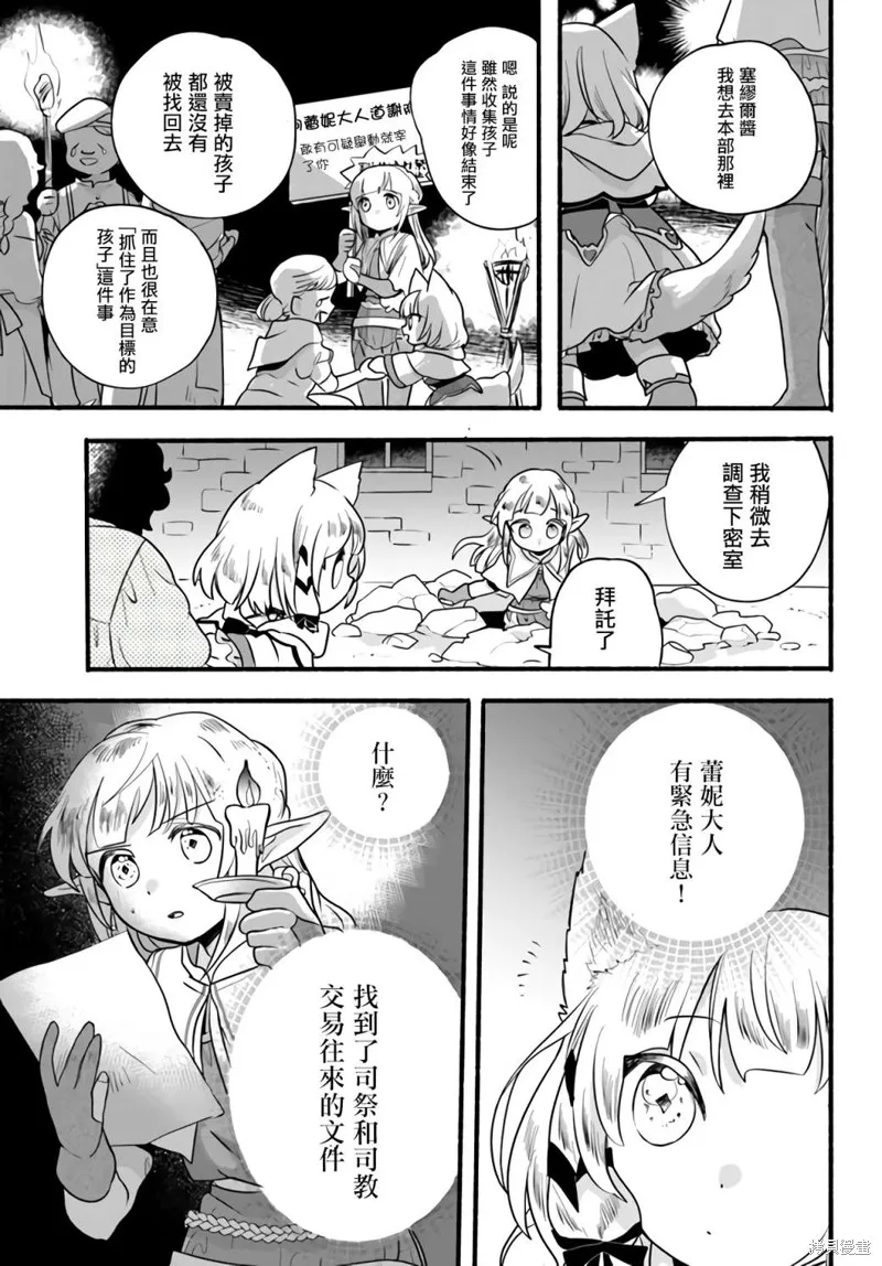 第18话 第32页