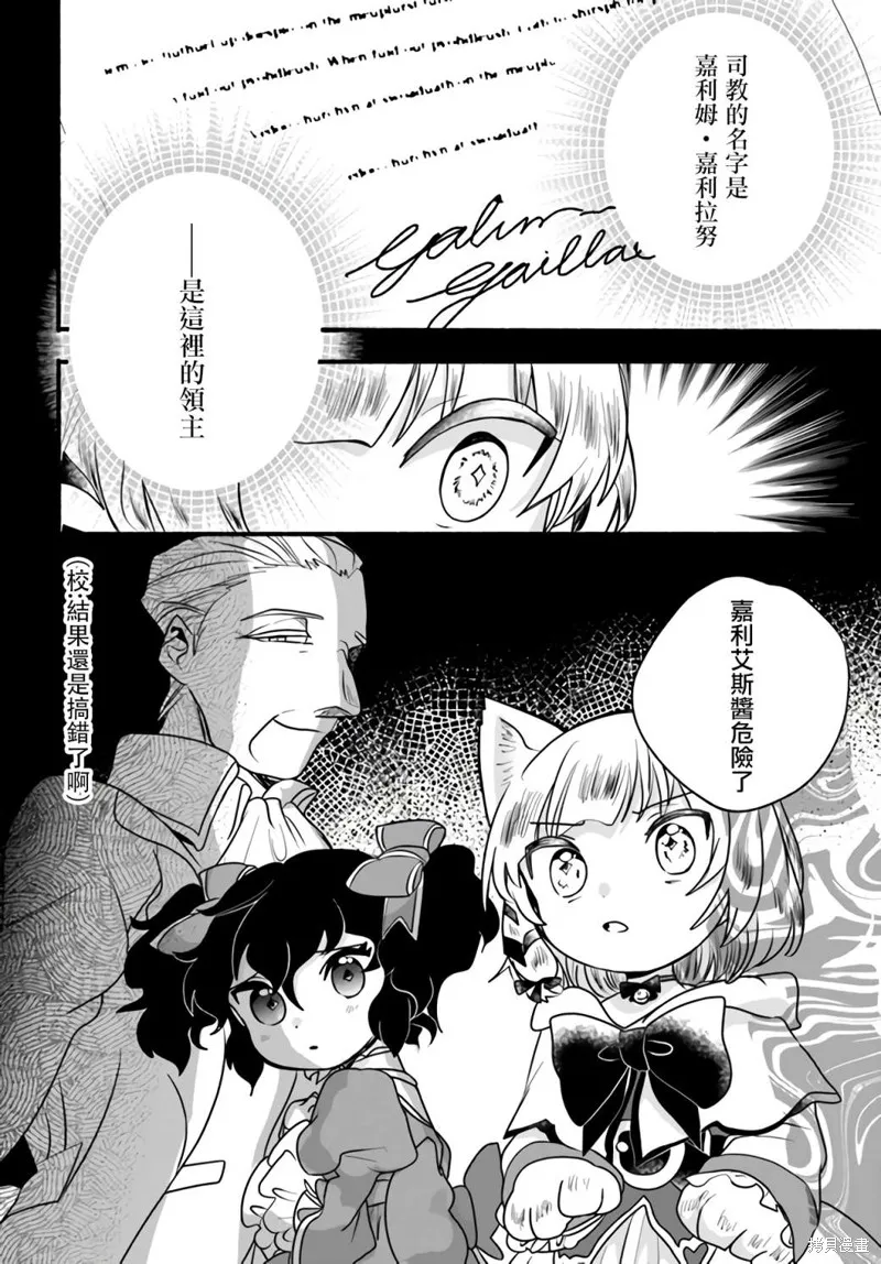 第18话 第33页