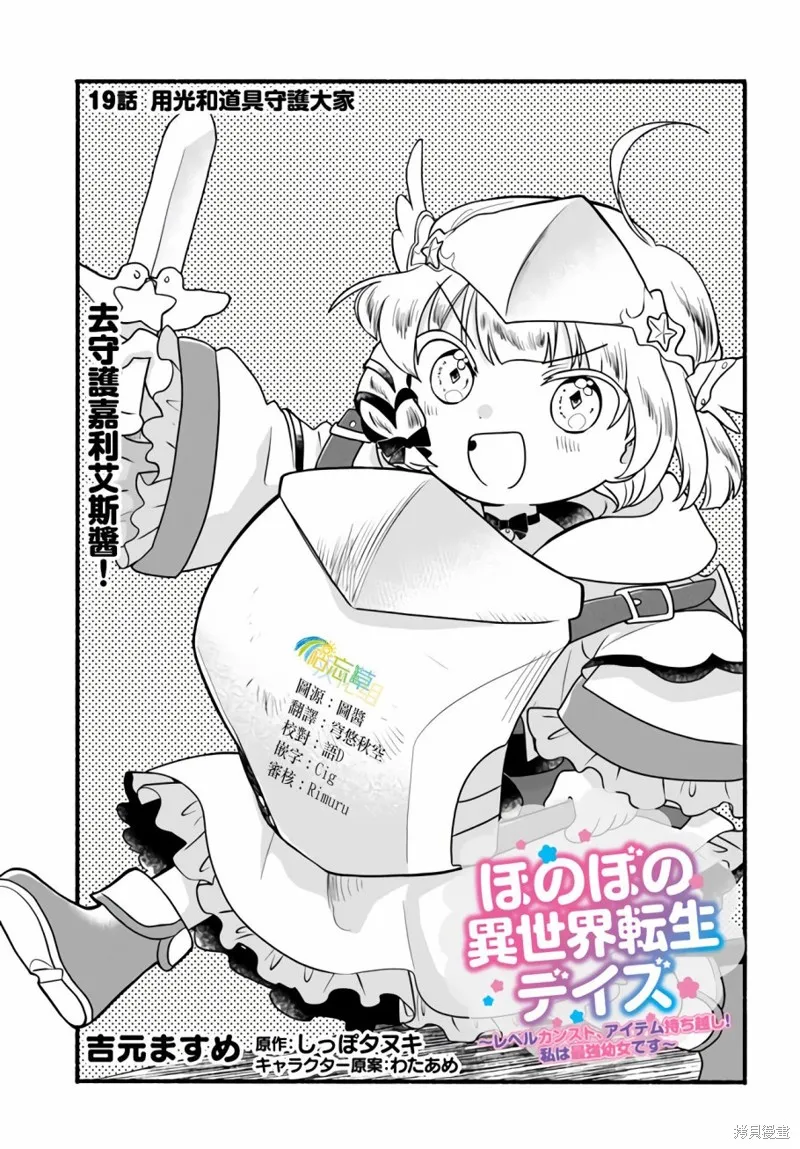 第19话 第1页