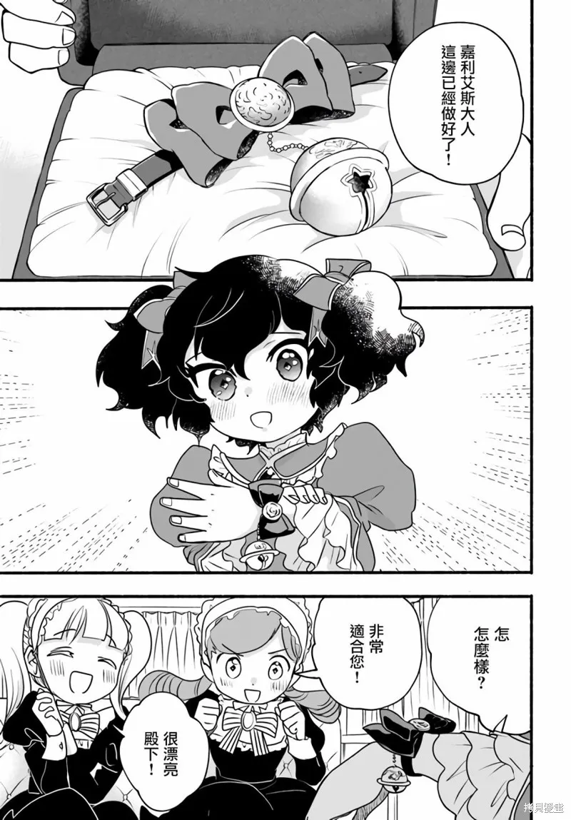 第19话 第3页