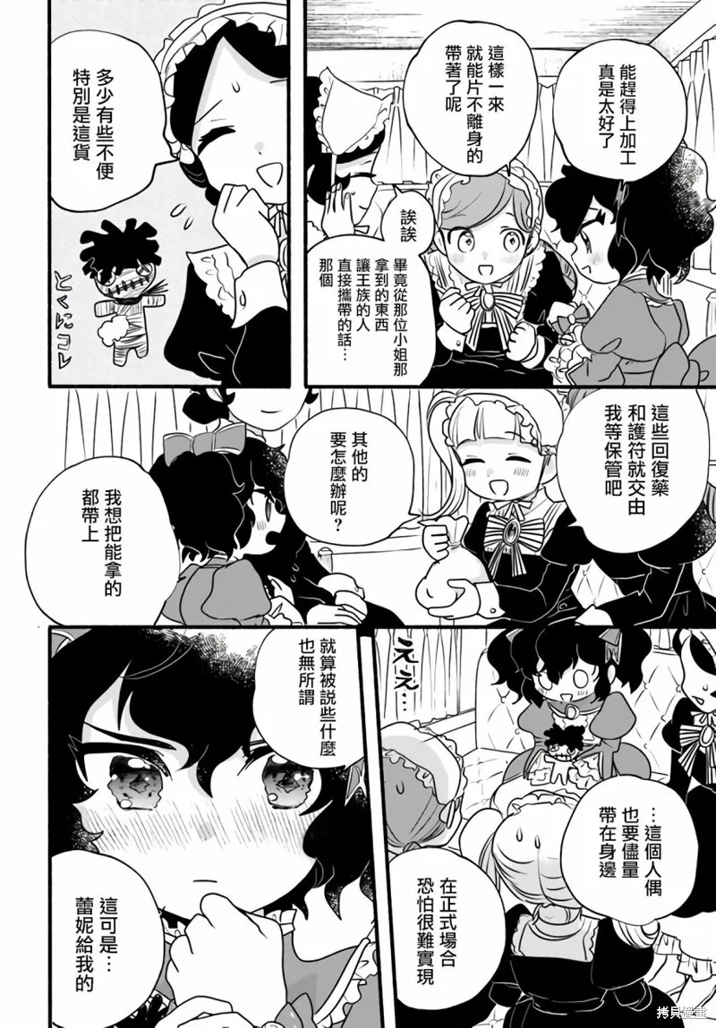 第19话 第4页