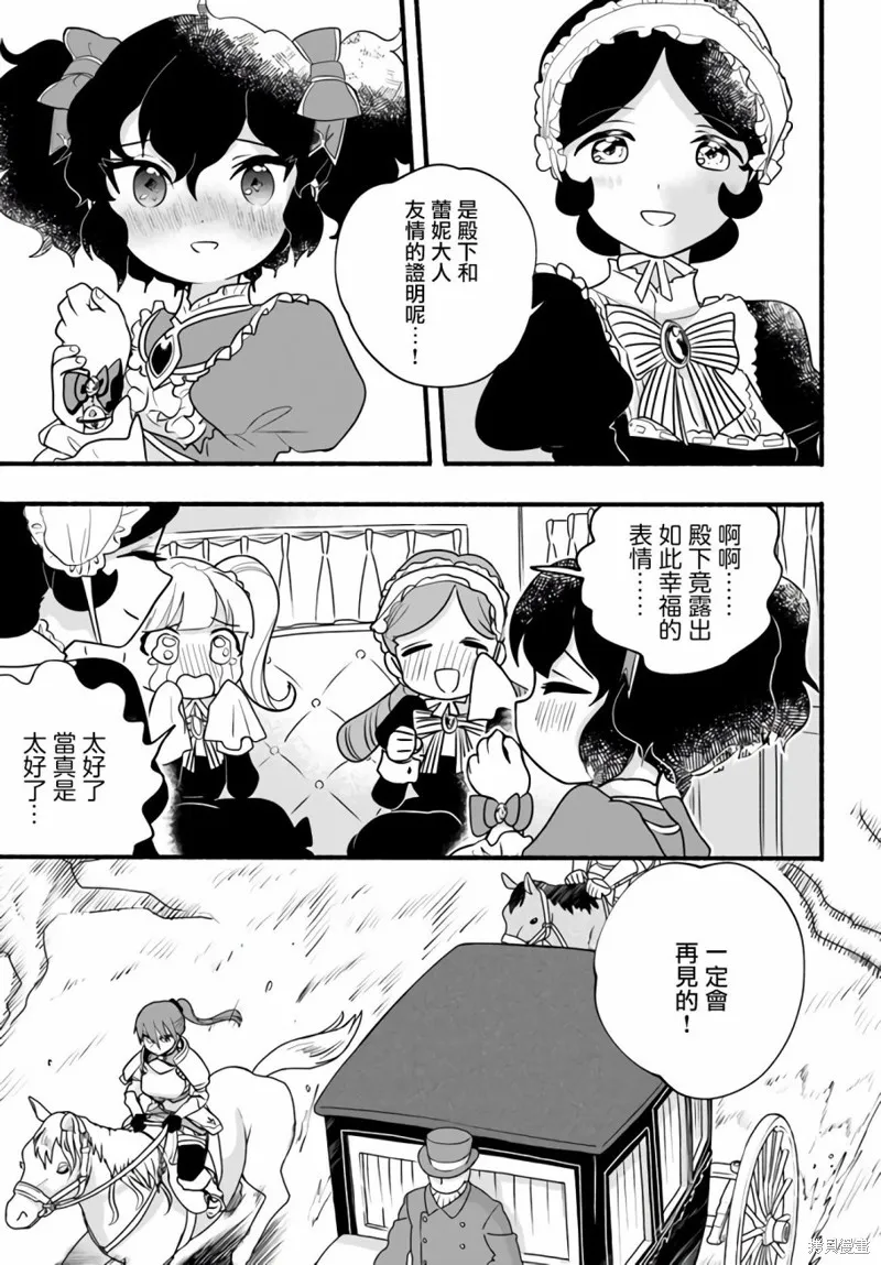 第19话 第5页