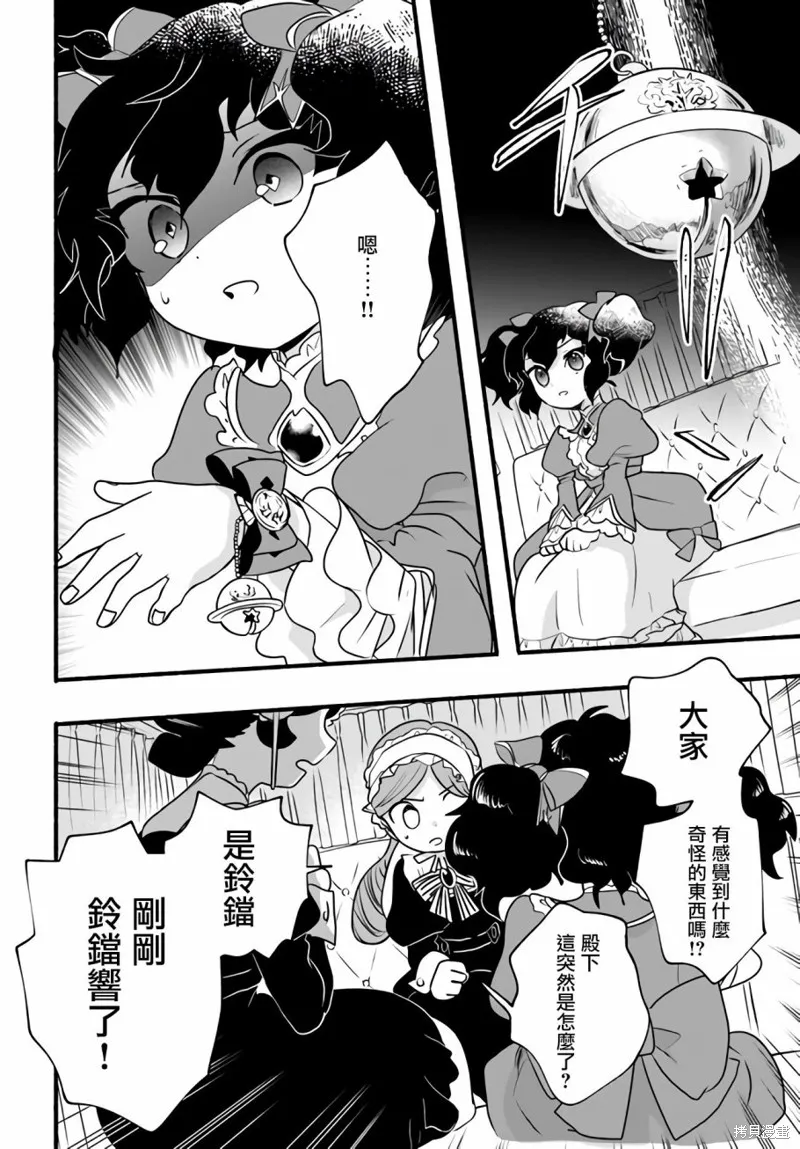第19话 第6页