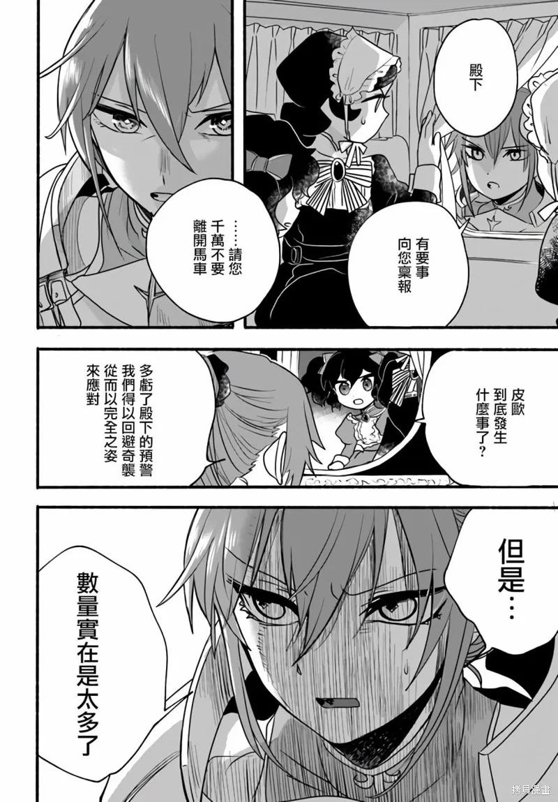 第19话 第8页