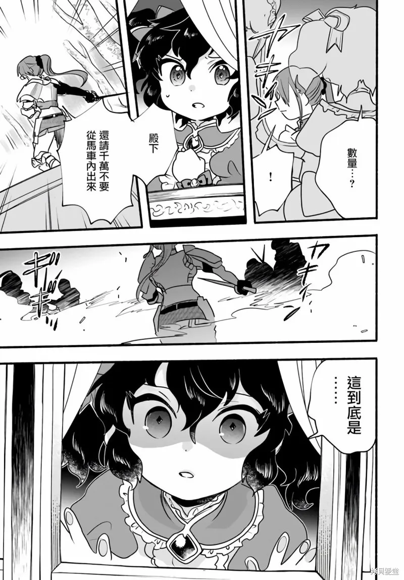 第19话 第9页